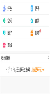 安卓手机上的冒险网游截图