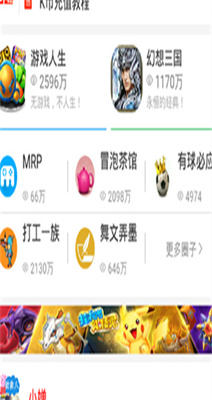安卓手机上的冒险网游截图