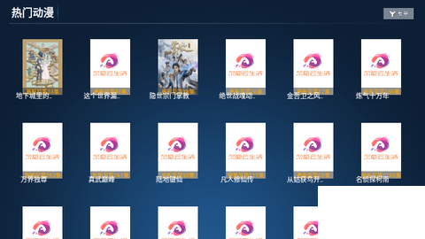 华为影视TV官方版