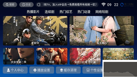 华为影视TV官方版