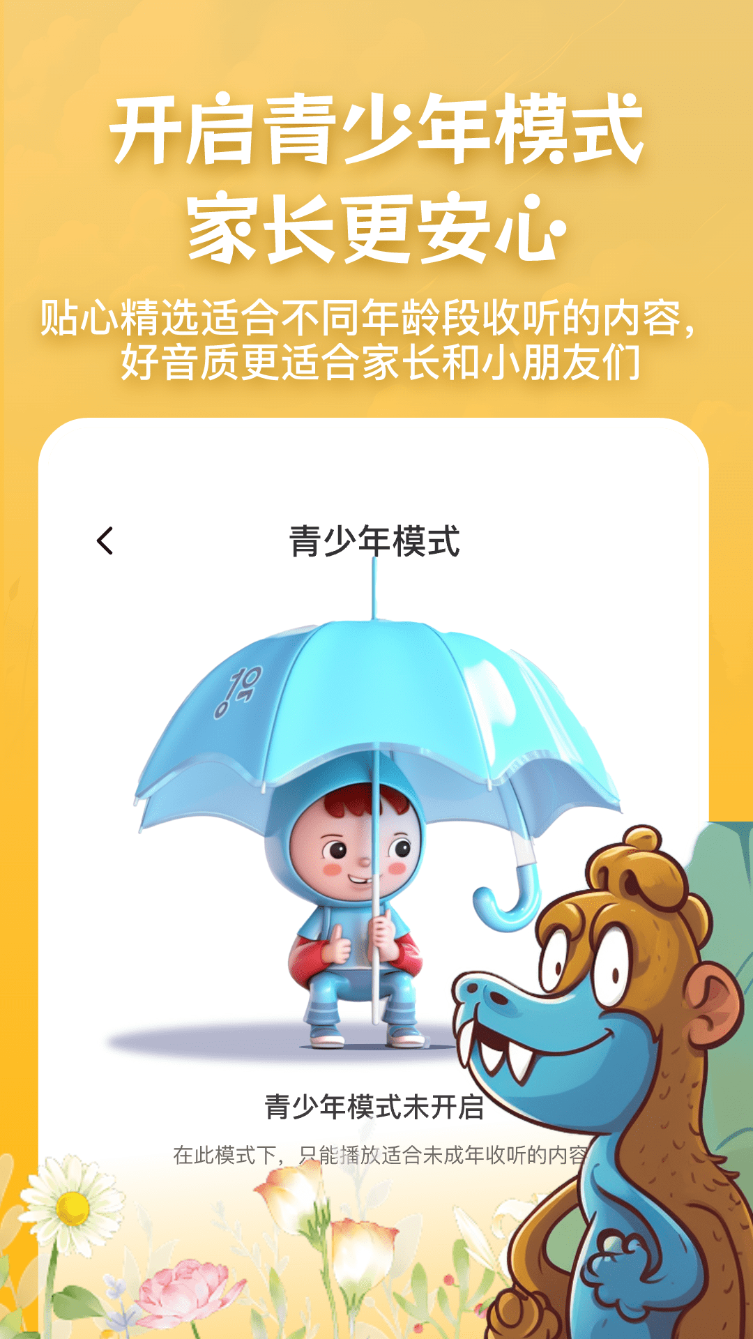 儿歌故事宝宝启蒙大全app更新版截图