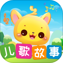 儿歌故事宝宝启蒙大全app更新版