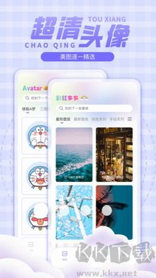 彩虹多多（壁纸美化软件）