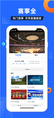 如何下载电视家4.0盒子截图