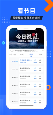 如何下载电视家4.0盒子截图
