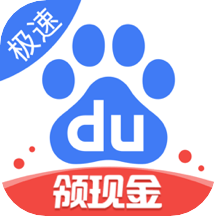 百度极速版官方更新