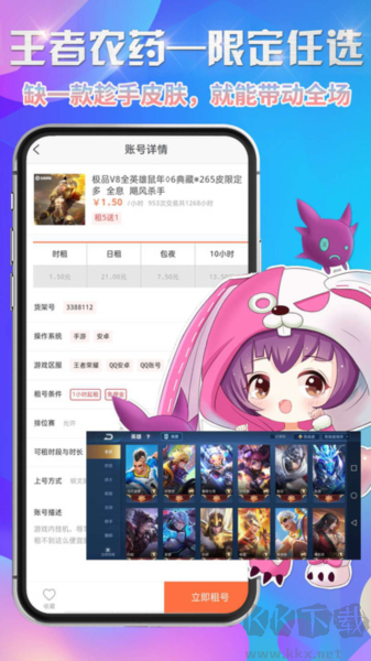 租号省钱官网版