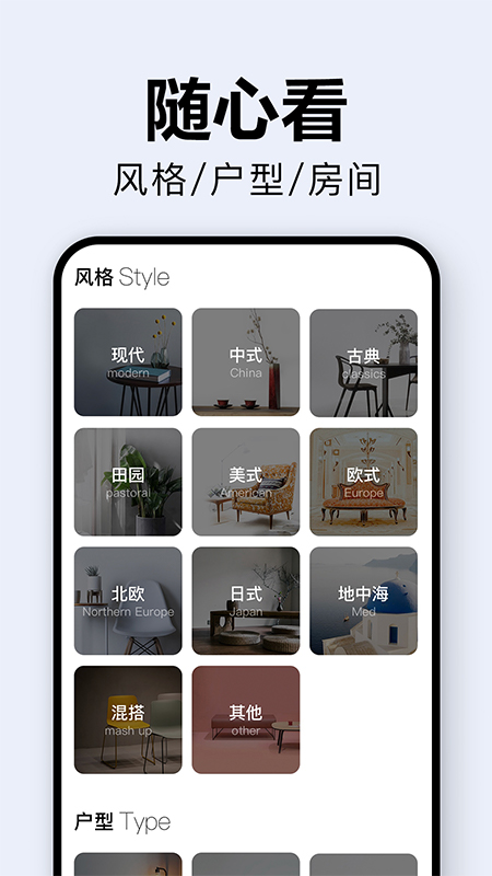 装修图库app安卓版截图