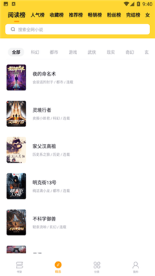 锤子小说App手机版