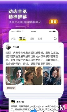 2019百度贴吧最新版