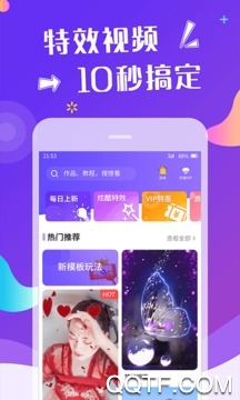 特效视频