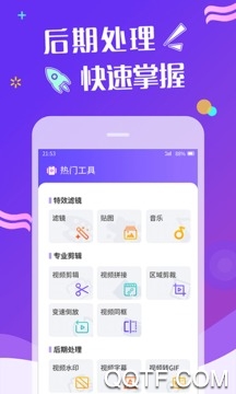 特效视频