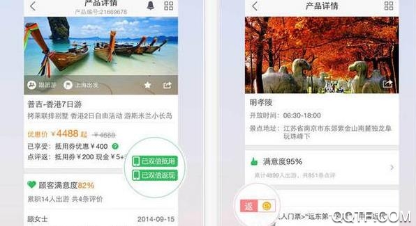 途牛旅游