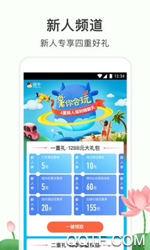 途牛旅游