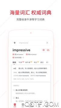 网易有道词典