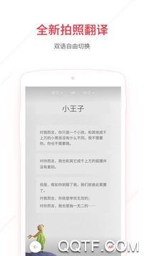 网易有道词典