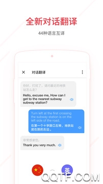 网易有道词典