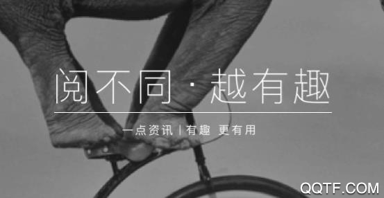 一点资讯
