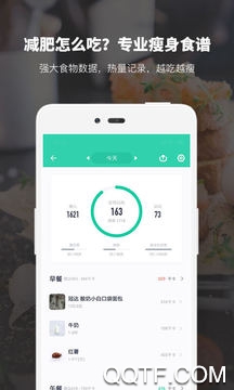 薄荷健康最新版
