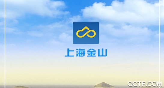 上海金山最新版