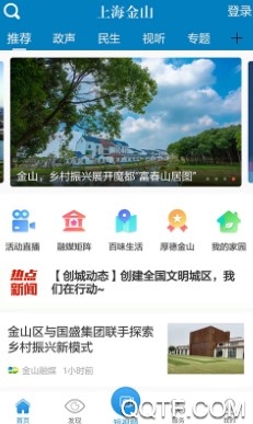 上海金山最新版