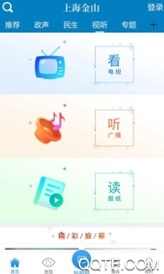 上海金山最新版