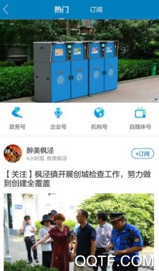上海金山最新版
