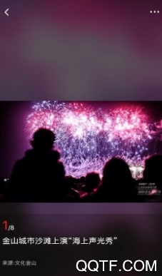 上海金山最新版