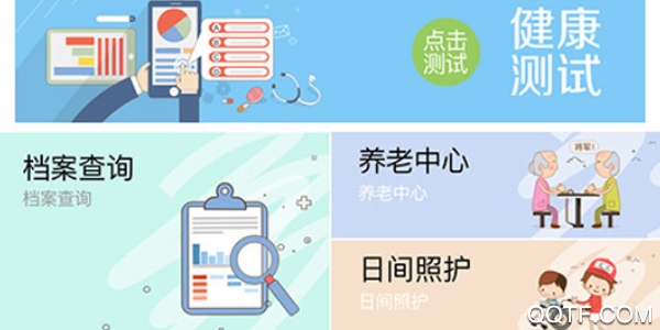 健康深圳官方版