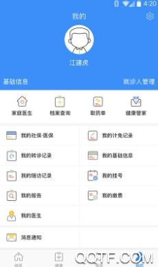 健康深圳官方版