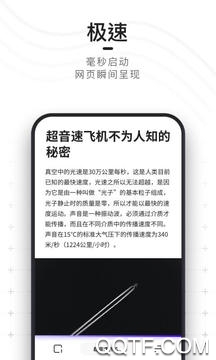 夸克安卓版