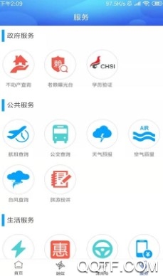云上津南最新版
