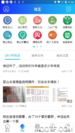昆山论坛手机官方版