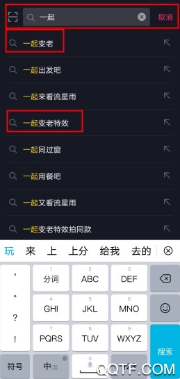 抖音一起变老特效相机App