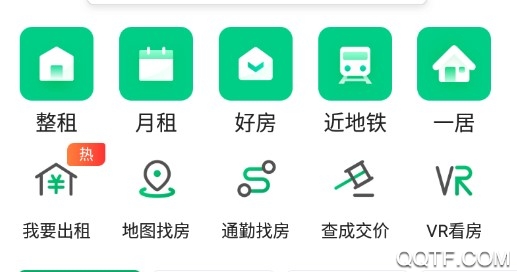 链家app官方版
