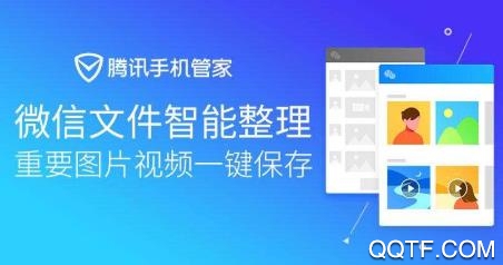 腾讯手机管家2020精简版