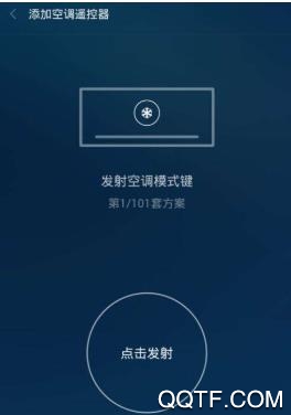 小米遥控器手机版