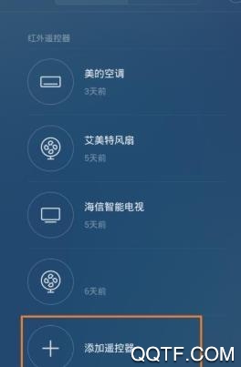 小米遥控器手机版