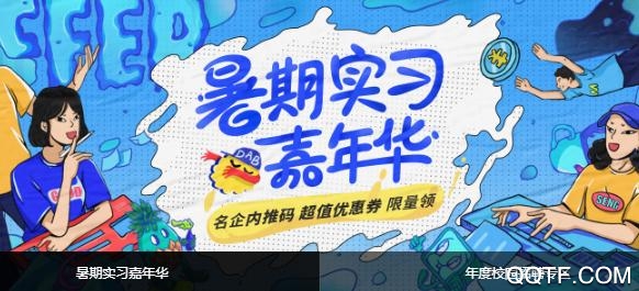 实习僧手机最新版