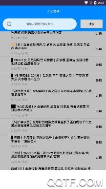 王者租号玩app最新版