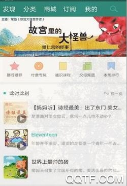 博雅小学堂破解版