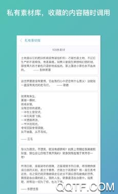 笔神作文2020破解版