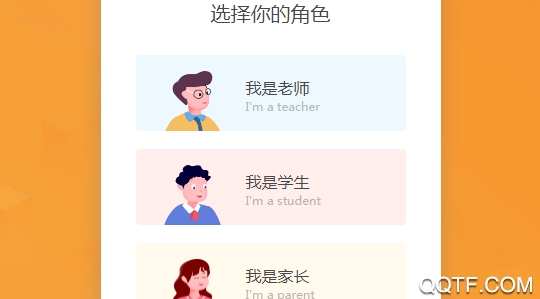 好分数app教师版