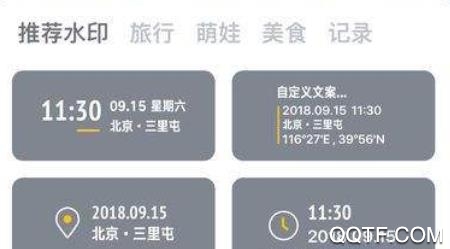 今日水印相机可以修改时间和地点