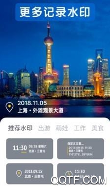 今日水印相机修改地点