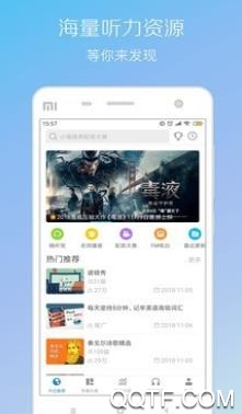 每日英语听力会员账号分享版