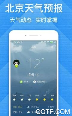 天王星日历天气预报app最新版 天王星日历天气预报app最新版
