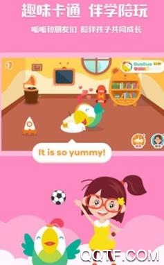 叽里呱啦儿童英语免费观看破解版