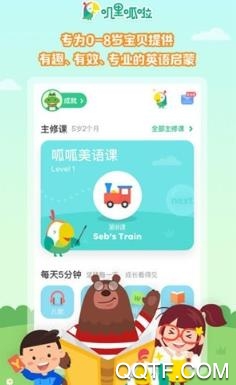 叽里呱啦儿童英语免费观看破解版