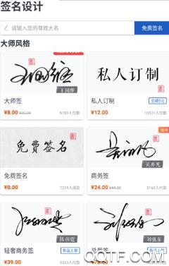 个性签名设计师破解版